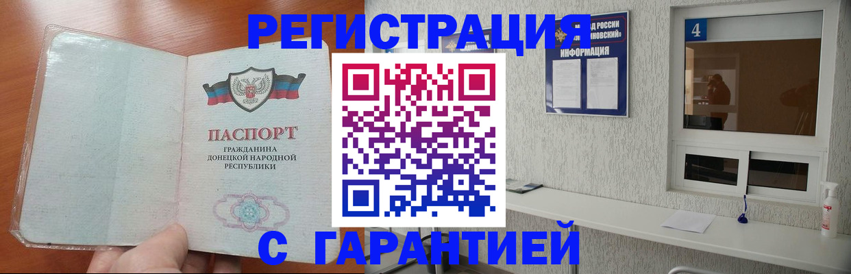 временная регистрация 2025 в Бабаево